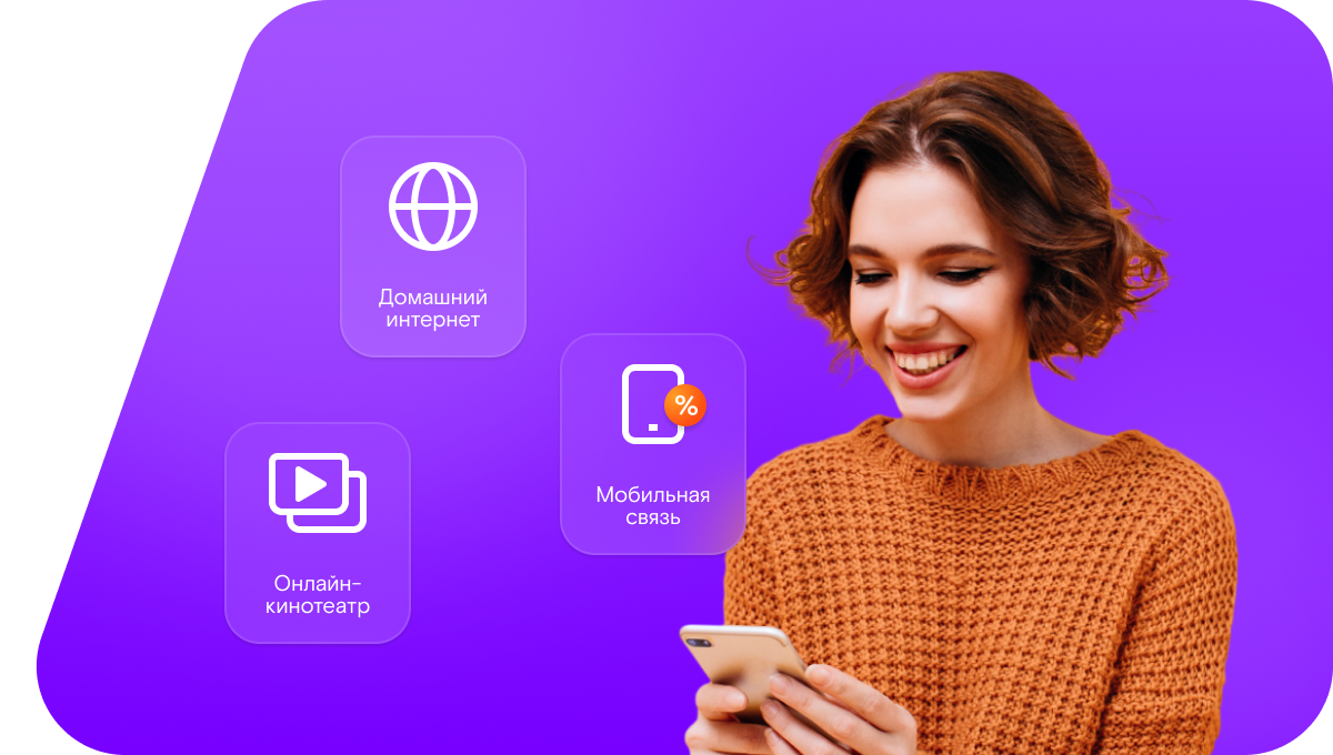 Промо-тарифы Ростелеком в село Сухоборское (Курганская область)
